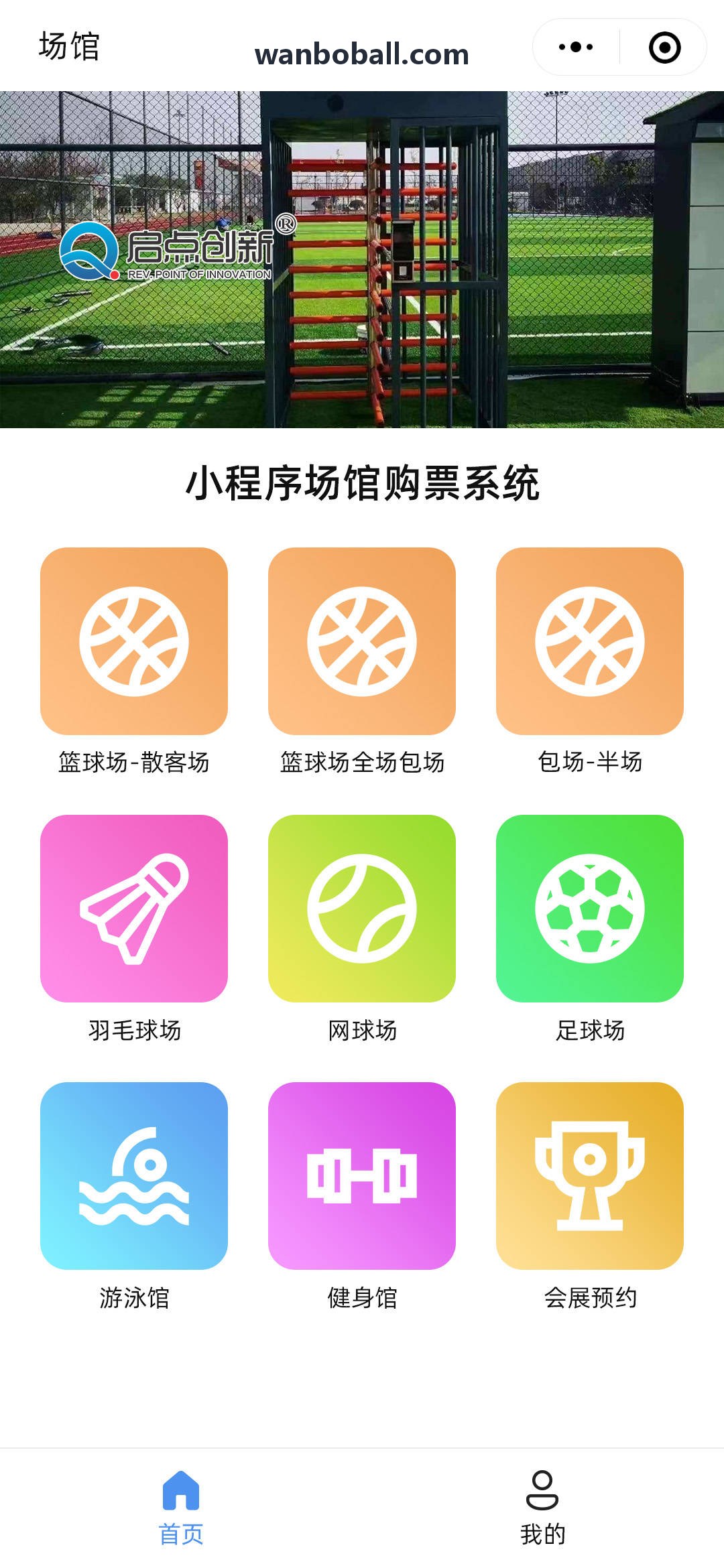多源体育资讯分发架构图解